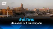 รัฐบาลไทยเตรียมปรับปรุงระบบขนส่งสาธารณะทั่วประเทศ เน้นความปลอดภัยและความสะดวกสบาย