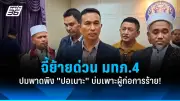 สหรัฐฯ ประกาศมาตรการคว่ำบาตรใหม่ต่อรัสเซีย หลังเหตุการณ์นาวาลนีเสียชีวิต