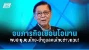 สหรัฐฯ ประกาศมาตรการคว่ำบาตรใหม่ต่อรัสเซีย หลังเหตุการณ์ในยูเครน