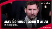 สโมสรฟุตบอลลิเวอร์พูลประกาศแต่งตั้งอาร์เน สล็อตเป็นผู้จัดการทีมคนใหม่