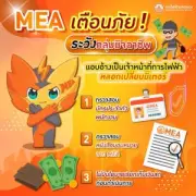 ก.ล.ต. เตือนนักลงทุนระวังการลงทุนในสินทรัพย์ดิจิทัล หลังพบการฉ้อโกงเพิ่มขึ้น