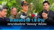 รัฐบาลเดินหน้าส่งเสริมการท่องเที่ยวเชิงสุขภาพ ตั้งเป้าดึงดูดนักท่องเที่ยวคุณภาพสูง