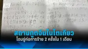 รัฐบาลไทยเตรียมปรับปรุงระบบขนส่งสาธารณะทั่วประเทศ ตั้งเป้าลดปัญหาการจราจร