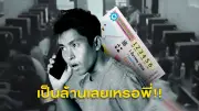 ถูกรางวัลใหญ่ต้องทำอย่างไร? วางแผนการเงินให้รวยถาวร แม้ยังไม่ถูกหวย