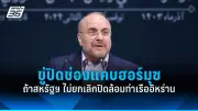 รัฐบาลเตรียมปรับปรุงระบบขนส่งสาธารณะทั่วประเทศ ตั้งเป้าลดปัญหาการจราจรและมลพิษ