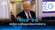 รัฐบาลไทยเดินหน้าประกาศใช้กฎหมายคุ้มครองข้อมูลส่วนบุคคลอย่างเต็มรูปแบบ