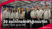 สโมสรฟุตบอลลิเวอร์พูลเผยแผนการลงทุนสร้างสนามฝึกซ้อมใหม่มูลค่าสูง
