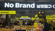 เซ็นทรัล ฟู้ด รีเทล จับมือ Emart เปิด No Brand บุกตลาดไทย ตั้งเป้า 10 สาขาแรก