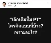 ก.ล.ต. เตรียมออกกฎใหม่ควบคุมการโฆษณา ICO และคริปโตเคอร์เรนซีในไทย