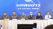 ตร.ยืนยันไม่พบยาเสียสาวในปืนฉีดน้ำสงกรานต์ RCA ชี้เป็นไปไม่ได้