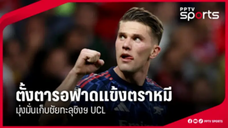 แบงค็อก ยูไนเต็ด บุกพ่าย แข้งเทพ 0-1 ศึกไทยลีก
