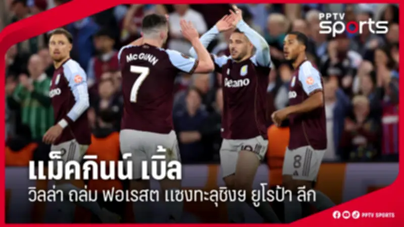 อินเตอร์พ่ายซาสซูโอโล่ 0-1 หลุดท็อปโฟร์เซเรียอา