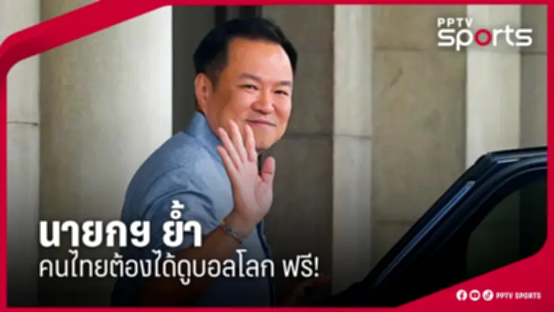 อินเตอร์ มิลาน บุกพ่าย เลเวอร์คูเซ่น 0-2 ศึกยูฟ่า แชมเปี้ยนส์ ลีก