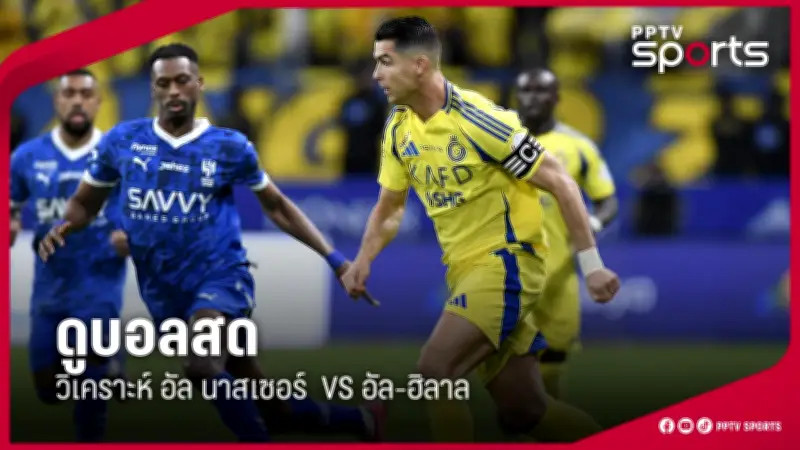 เกมอุ่นเครื่องทีมชาติไทยพ่ายโอมาน 0-2