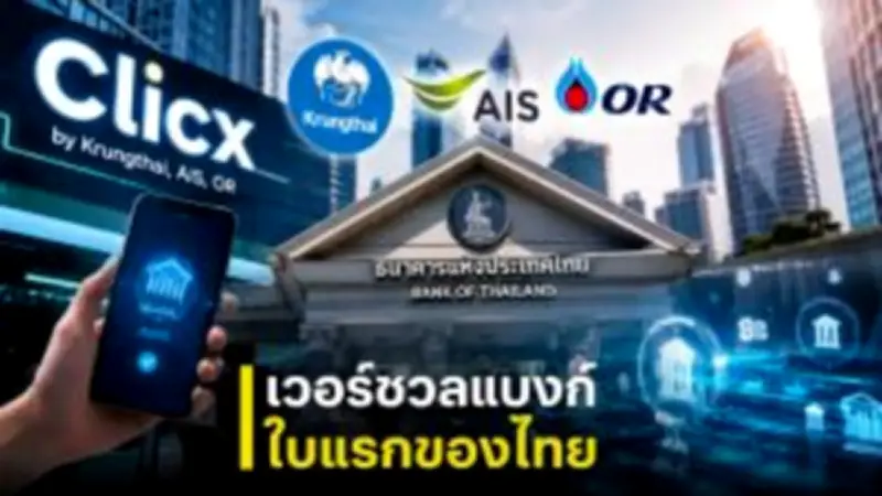 หุ้นไทยปิดตลาดบวก 0.47 จุด รับแรงซื้อกลุ่มพลังงาน-แบงก์