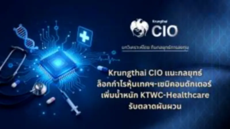 ตลาดหุ้นไทยปิดบวก 0.71 จุด เก็งกำไรหุ้นพลังงาน-ธนาคาร