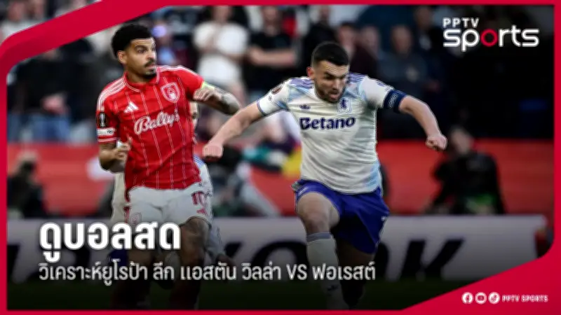 แมนยูฯ เปิดบ้านเฉือนลูตันทาวน์ 1-0 ศึกพรีเมียร์ลีก