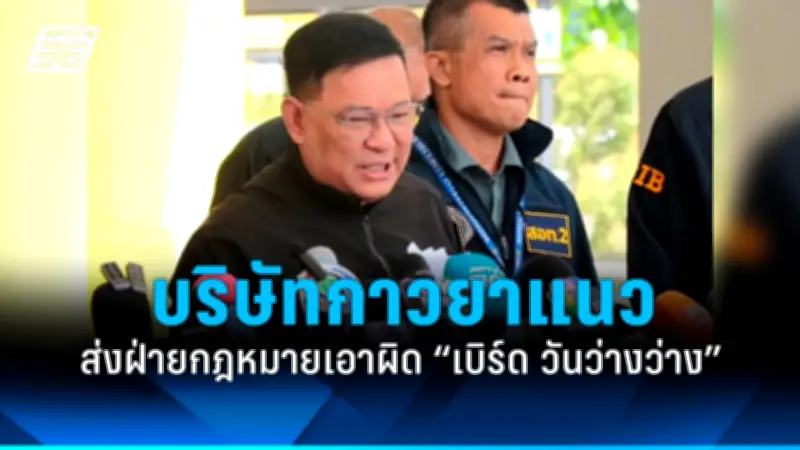 รถเมล์สาย 1-1 เปิดให้บริการฟรี 1 เดือน หนุนใช้ระบบขนส่งสาธารณะ
