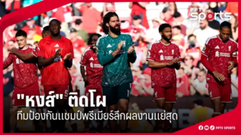 ไทยพ่ายญี่ปุ่น 1-3 ศึกวอลเลย์บอลหญิงเอเชียนเกมส์