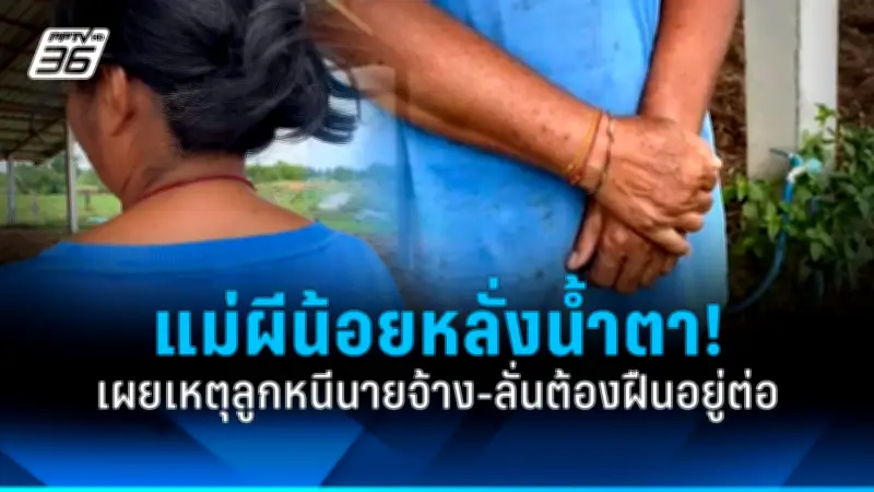 ชาวบ้านเดือดร้อนหนัก ฝนถล่มน้ำท่วมขังสูงกว่า 1 เมตร