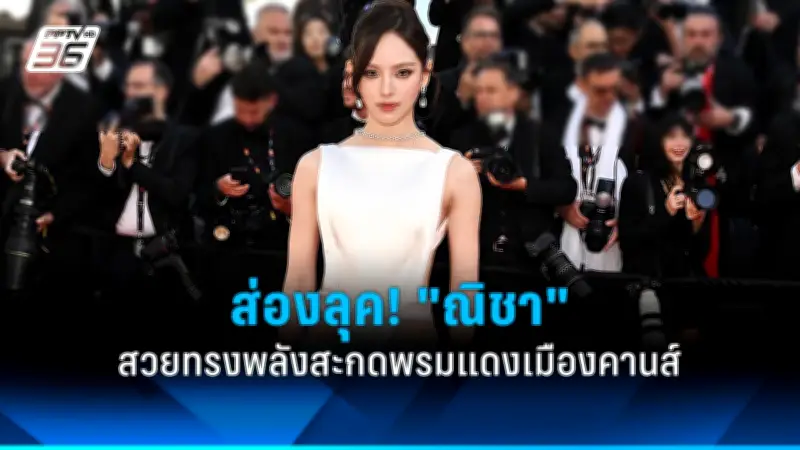 แฟนคลับแห่ร่วมอาลัย 'แตงโม นิดา' ครบ 1 ปี เสียชีวิต