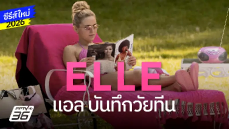 น้ำท่วมเชียงรายหนัก น้ำป่าสักล้นตลิ่งสูง 1 เมตร