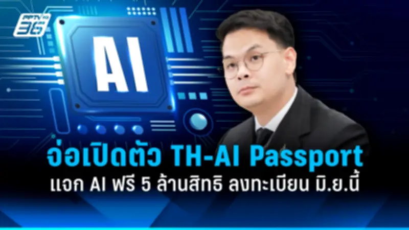 เอไอโอเพนเอไอเปิดตัวโมเดลโอ1 ฝ่าวงจรคิดแบบมนุษย์