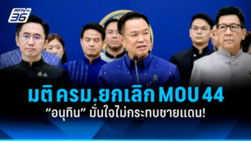 รมว.คลัง ยันไม่ปรับขึ้นภาษีมูลค่าเพิ่มเป็น 10%