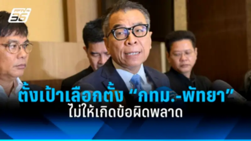 ก้าวไกลยื่นซักฟอกนายกฯ-10 รมต. ปมทุจริตโครงการรัฐ