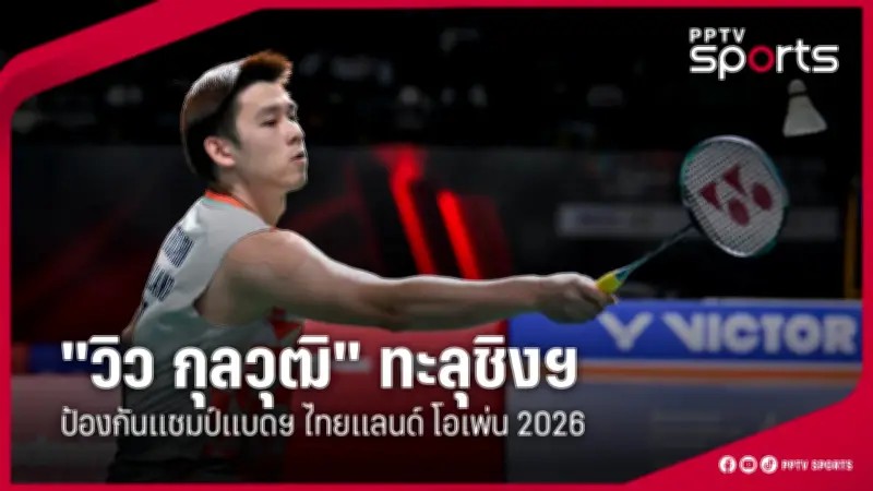 ทีมชาติไทยคว้าเหรียญทองฟุตบอลซีเกมส์ครั้งแรกในรอบ 10 ปี