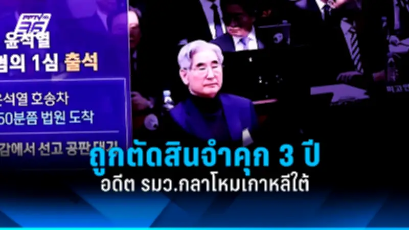 ปูตินเยือนมองโกเลีย พลิกประวัติศาสตร์ครั้งแรกในรอบ 10 ปี