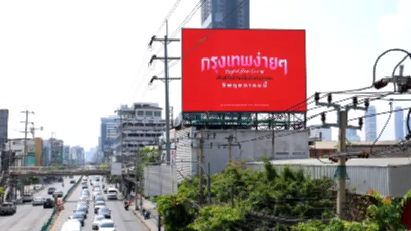ปชน. เปิดแคมเปญบิลบอร์ด 100 จุดทั่วกรุง ชวนตั้งคำถามก่อนเปิดตัวผู้สมัครผู้ว่าฯ