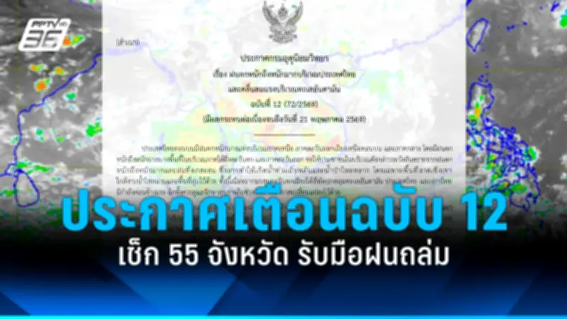 สุนัขจิ้งจอกขโมยรองเท้า 100 คู่ ชาวเนเธอร์แลนด์เดือดร้อนหนัก
