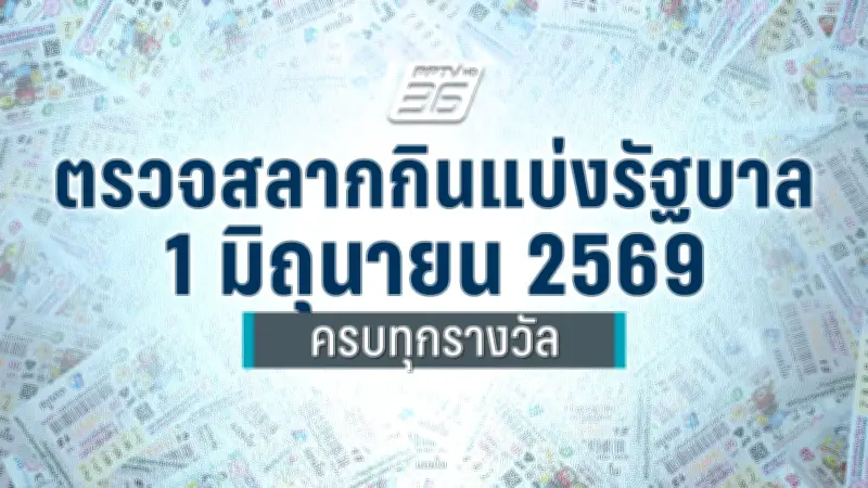 การบินไทยแจกฟรีตั๋วเครื่องบิน 100 ใบ ฉลองครบรอบ 65 ปี