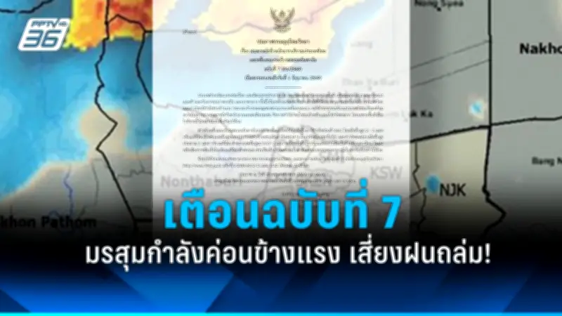 สหรัฐฯ เตรียมส่งวัคซีนป้องกันฝีดาษลิงให้ไทย 1,000 โดส