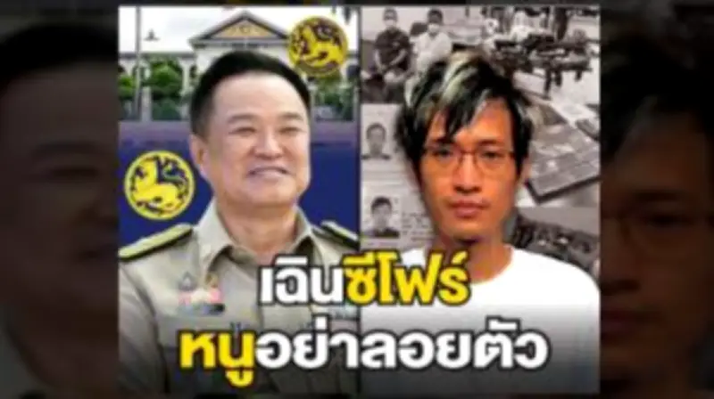 เปิดเงื่อนไขใหม่รับเงินดิจิทัล 10,000 บาท ลดอายุเหลือ 16 ปี