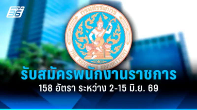 รัฐบาลแจกเงินดิจิทัล 10,000 บาท กระตุ้นเศรษฐกิจผ่านแอปฯ เป๋าตัง