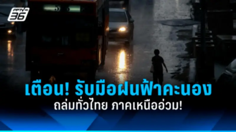 ลดค่าครองชีพ! รัฐบาลแจกเงินดิจิทัล 10,000 บาท เริ่ม ม.ค. 68