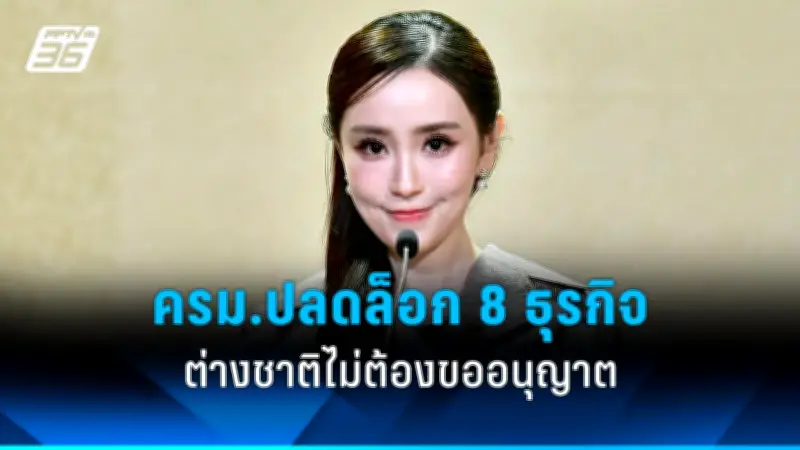 ปชป. ย้ำจุดยืนไม่หนุนแก้ไข ม.112 ยันเป็นกฎหมายจำเป็น