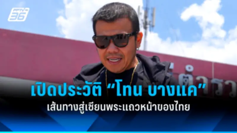เปิดตัวโครงการบ้านเพื่อคนไทย ราคาเริ่มต้น 1.2 ล้านบาท