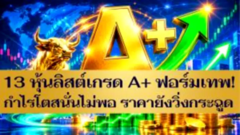 หุ้นไทยปิดบวก 1.25 จุด เก็งอานิสงส์มาตรการกระตุ้นเศรษฐกิจ
