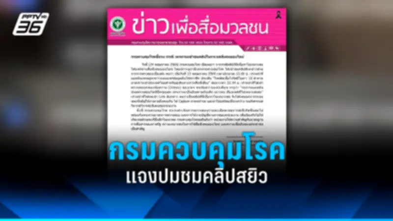 สภาเด็กและเยาวชนแห่งประเทศไทย รุ่นที่ 13 เปิดรับสมัครแล้ววันนี้
