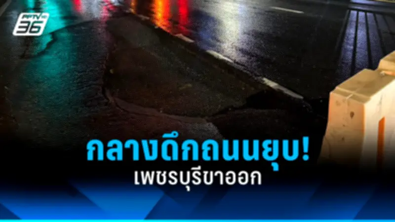 ศาลรัฐธรรมนูญนัดชี้ชะตานายกฯ เศรษฐา 14 ส.ค. ปมแต่งตั้ง 'พิชิต'