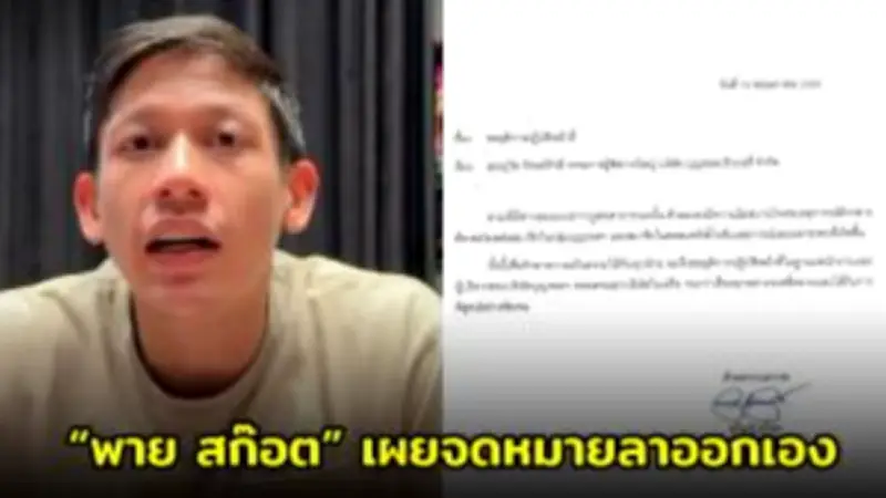 ศาลรธน.นัดชี้ชะตานายกฯ 14 ส.ค. ปมแต่งตั้งรัฐมนตรี