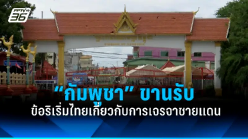 ศาลรธน.นัดชี้ชะตานายกฯเศรษฐา 14 ส.ค.นี้ ปมตั้งพิชิต