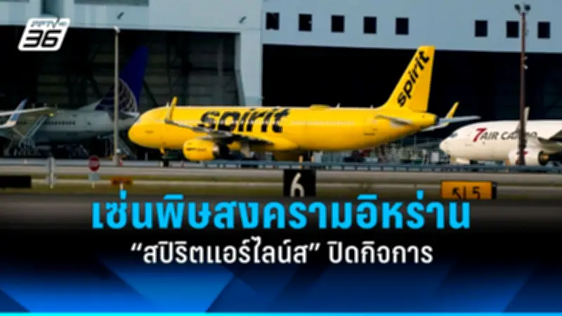เหมืองทองคำในแอฟริกาใต้ถล่ม ดับ 15 เจ็บ 30