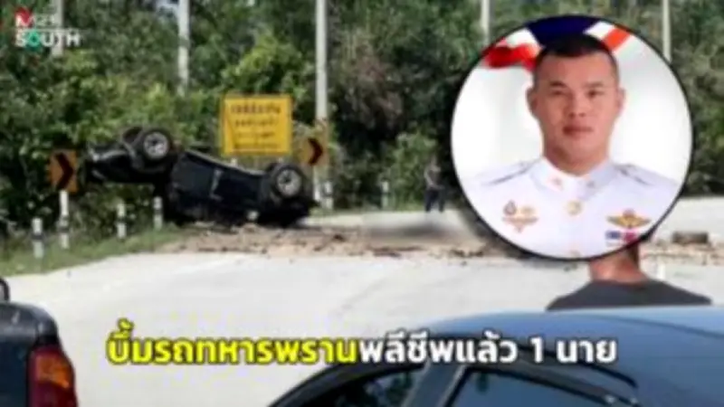 สงขลาเปิดปฏิบัติการกวาดล้างอาชญากรรมรับปีใหม่ ตรวจค้นเป้าหมาย 15 จุด