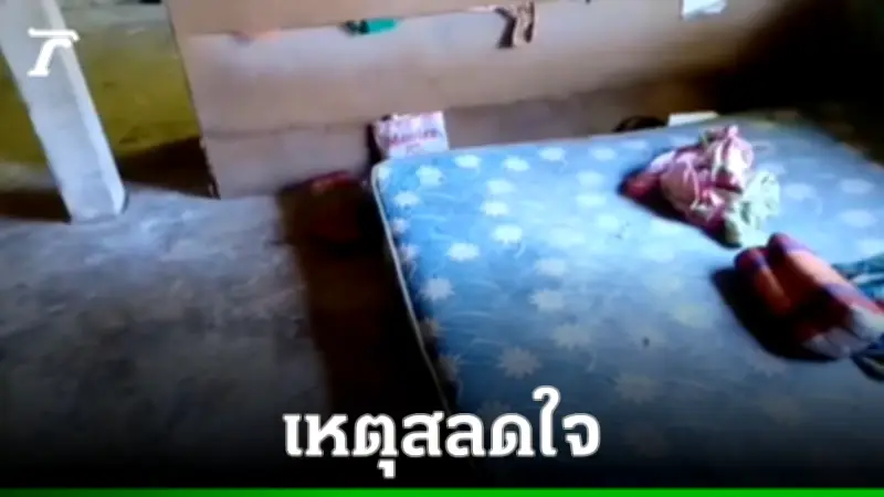 ลูกชาย 15 ปี ทาสยาบ้า ข่มขืนแม่แท้ๆ อ้างไม่เสียเงิน