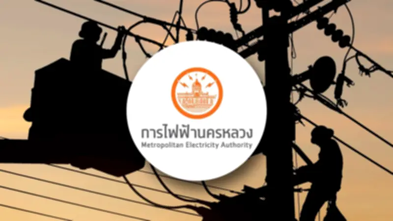 กฟน.แจ้งไฟฟ้าดับ 15 พ.ค. 69 หลายจุดในกรุงเทพฯ-สมุทรปราการ