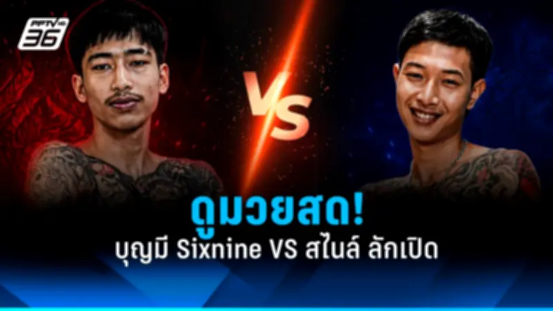 ปชป. ส่อแววแตกแยกหนัก สส. 16 คน เตรียมย้ายซบพรรคภูมิใจไทย